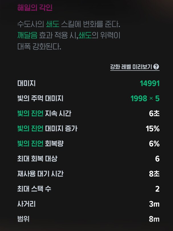 수도사 신규 룬이 엄청나다 [※ 수정]_1.png