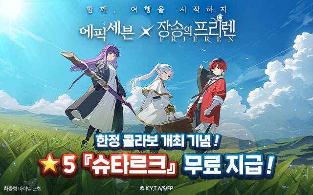 에픽세븐, 프리렌) 루리웹 광고 근황.jpg_8.jpg