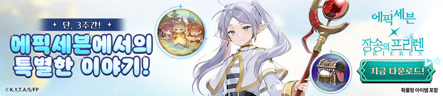 에픽세븐, 프리렌) 루리웹 광고 근황.jpg_16.jpg