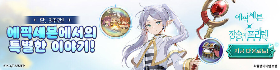 에픽세븐, 프리렌) 루리웹 광고 근황.jpg_17.jpg