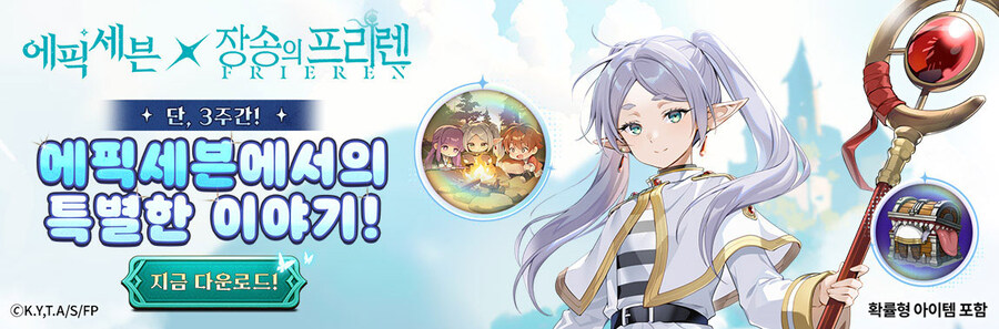 에픽세븐, 프리렌) 루리웹 광고 근황.jpg_18.jpg