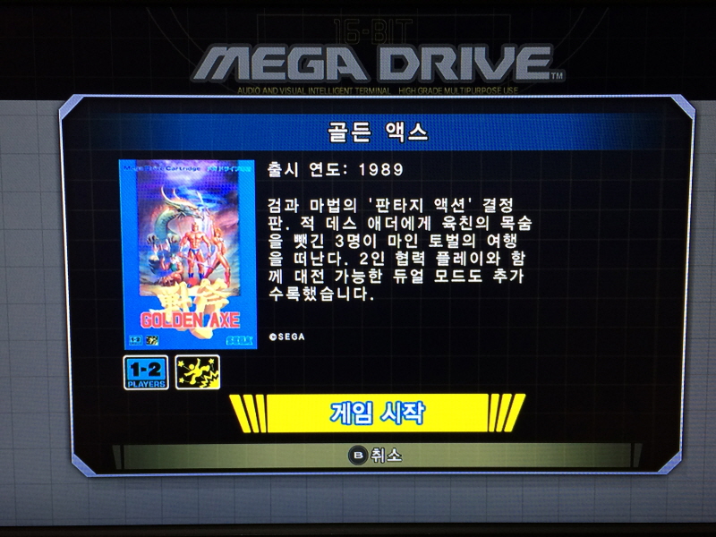 "소닉" 의 얼티밋 메가 드라이브 콜렉션_165.jpg