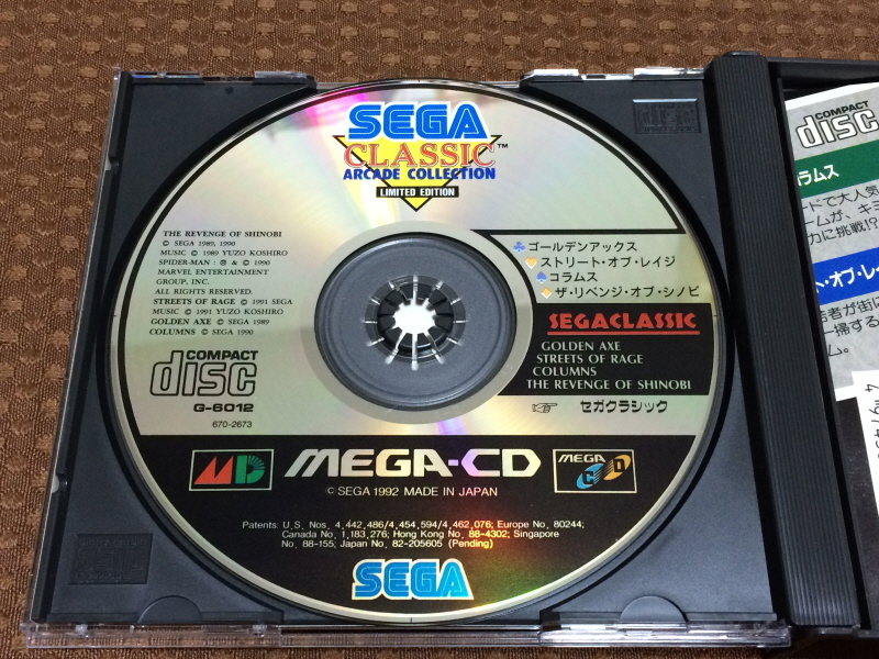 "소닉" 의 얼티밋 메가 드라이브 콜렉션_169.jpg