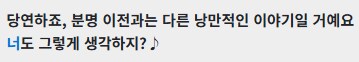 스타레일)솔직히 이 대사_1.png