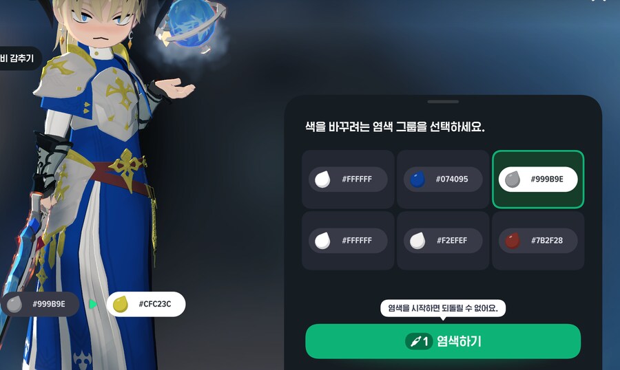 마비M) 이번 에픽 아바타 세이버 코스프레 못할듯_1.png