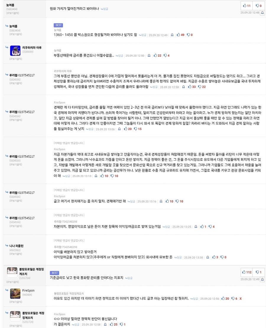 어... 일단 환율 관련으로 사ㅈ게애들이 방어작전도 같이치는건 맞는거 같다_1.jpg