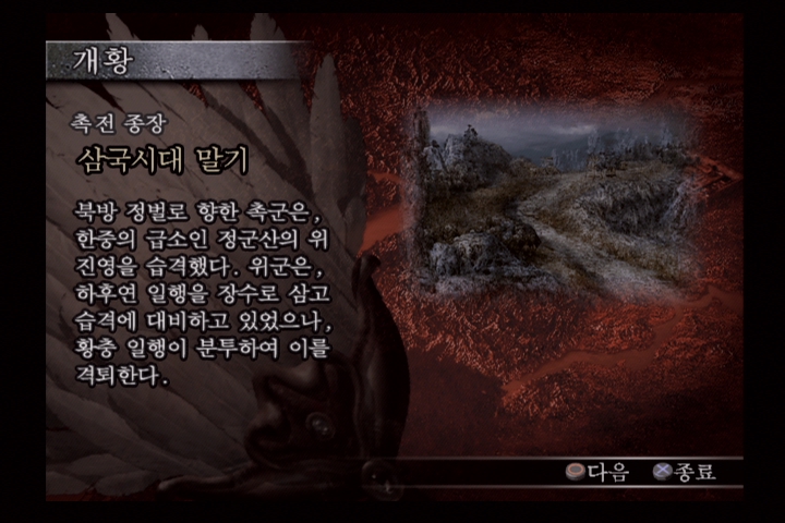진 삼국무쌍 3_1.jpg