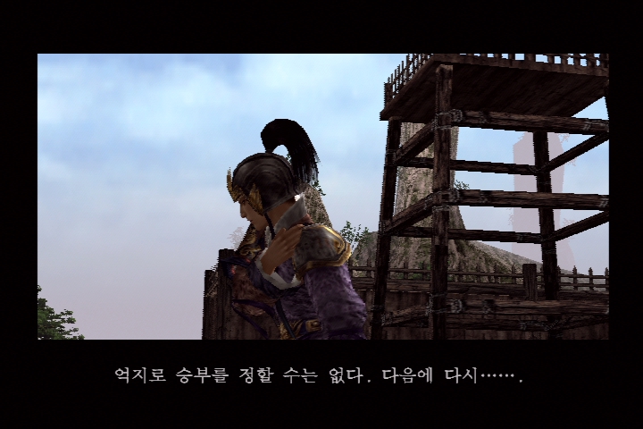 진 삼국무쌍 3_15.jpg