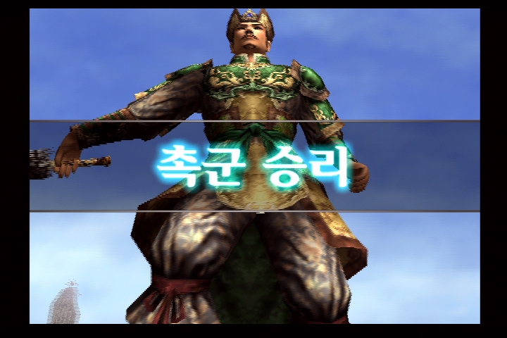 진 삼국무쌍 3_16.jpg