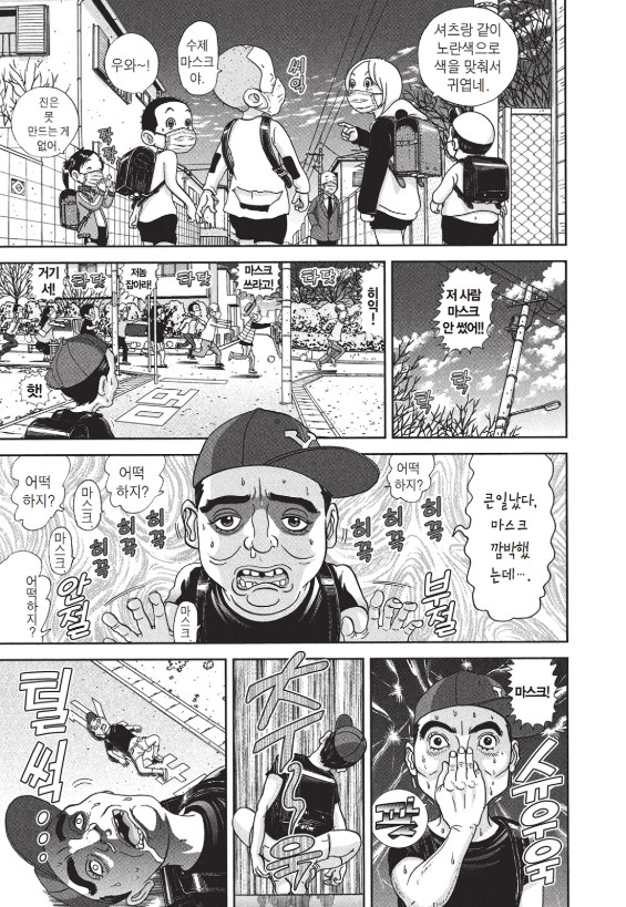 [괴짜가족]휴지로 마스크로 대체하는 이소룡 선생_5.jpg