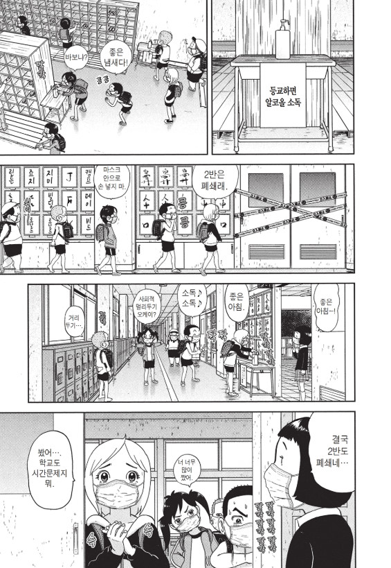 [괴짜가족]휴지로 마스크로 대체하는 이소룡 선생_7.jpg