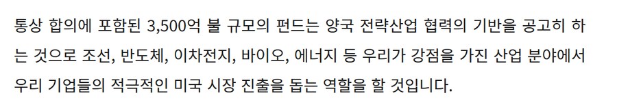 이미 3500억 달러 펀드 뭔지도 몰랐던 거 자백함_2.png