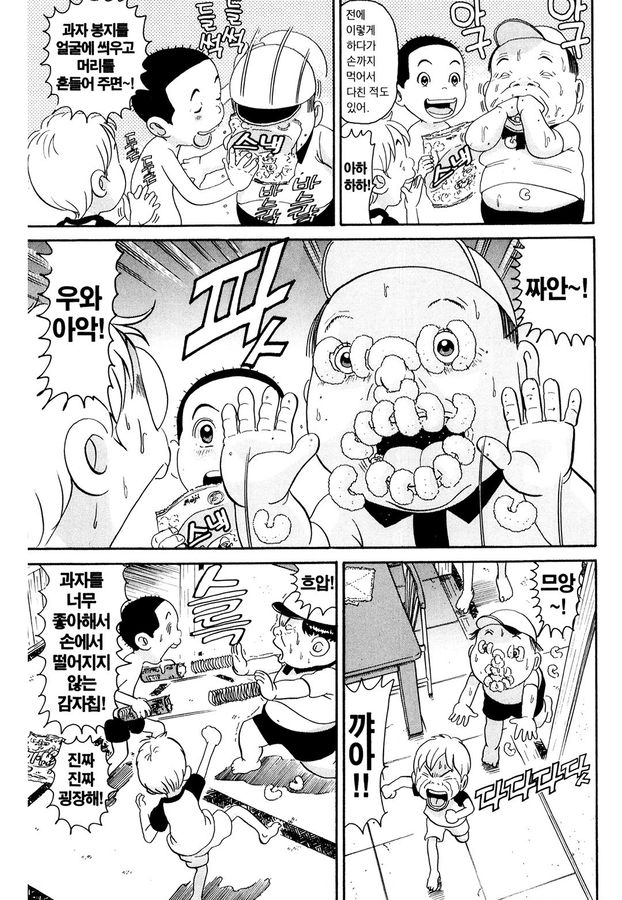 [괴짜가족]뭐든지 잘먹는 후구오_7.jpg