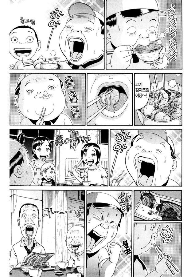 [괴짜가족]뭐든지 잘먹는 후구오_9.jpg