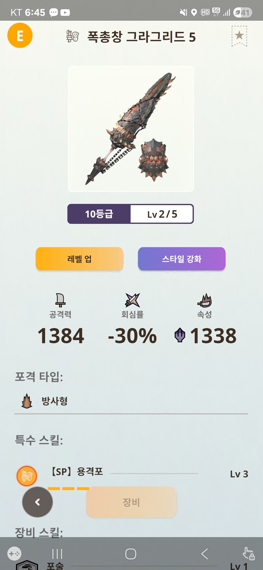 몬헌나우) 이게 뭐라고 그동안 그 노가다를 했나_1.jpg