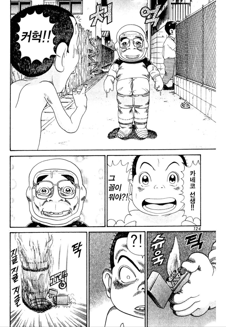 [괴짜가족]불의 무서움을 알려주다_1.jpg