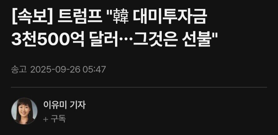 미국 : 투자 선불인데요_1.jpg