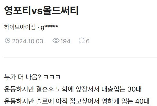 기혼 올드써티가 말이 되지 않는 이유_2.png