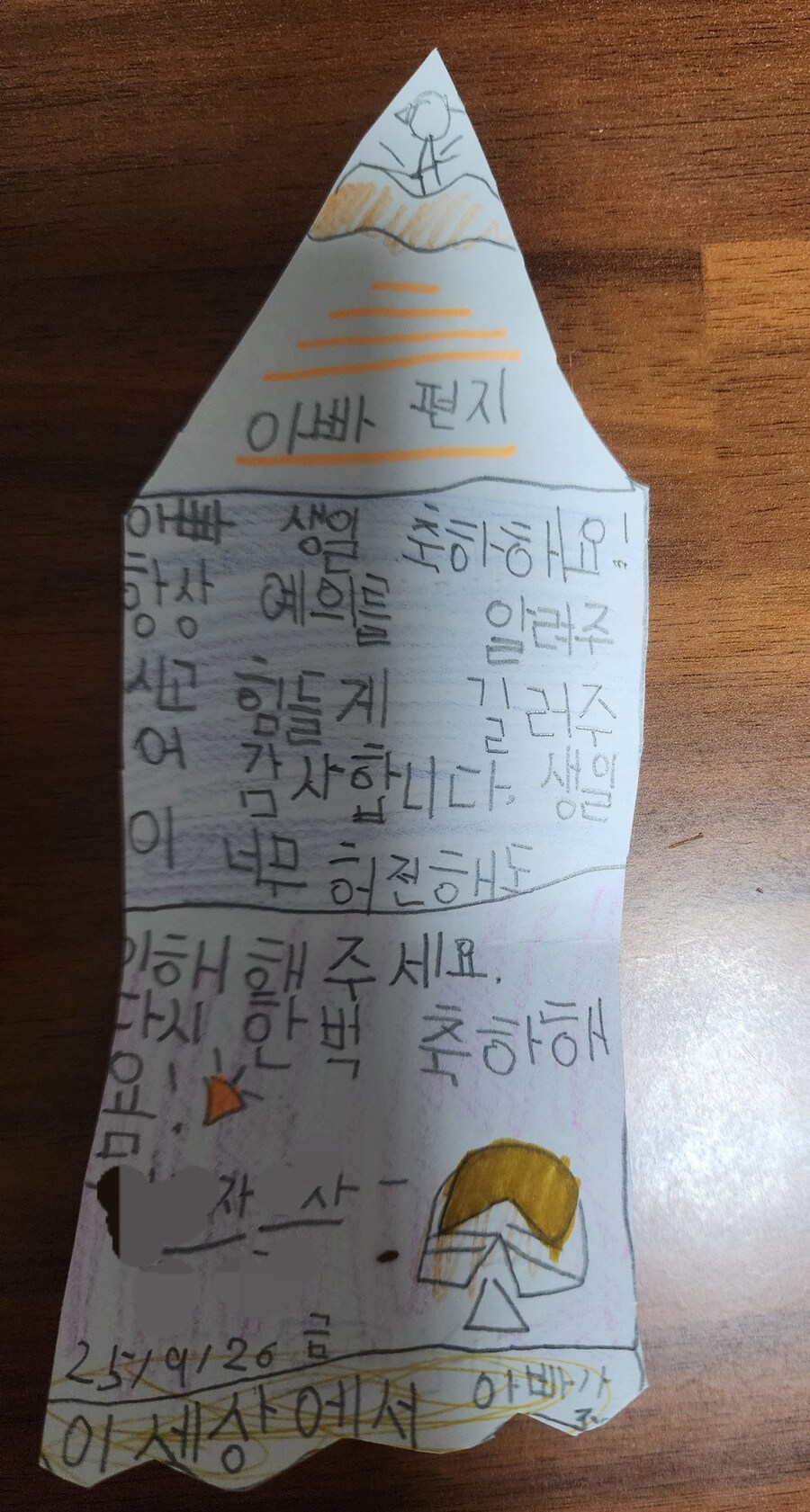 그래도 생일이라고_1.jpg
