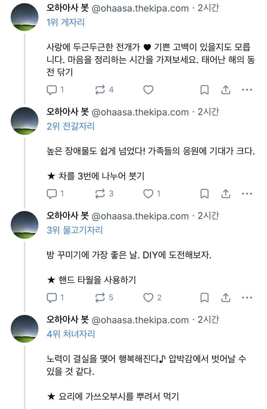매니저님 오늘 고백받으시나요_1.jpg