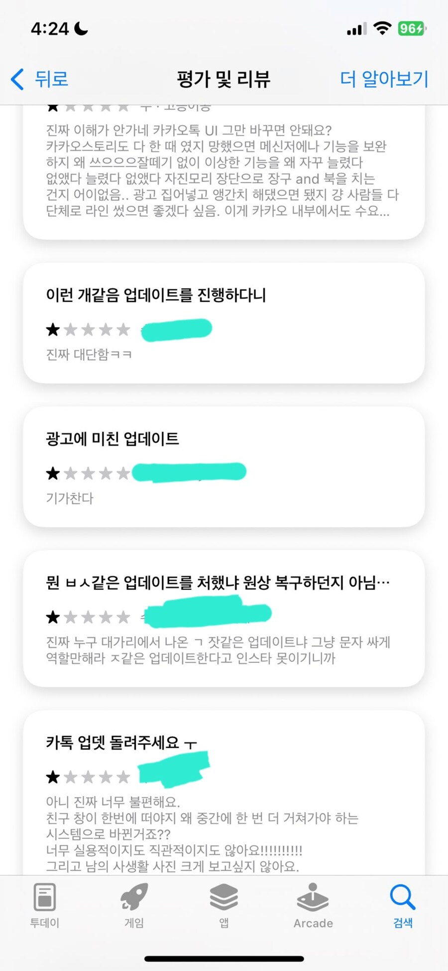 이번 카톡 업데이트... 성인 VS 초딩 반응_2.png