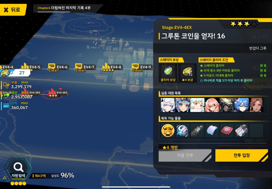 이번 콜라보 좀 많이 별로였던 부분_4.png