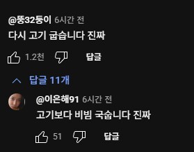 2025년 격투계 최고 유행어.jpg_12.png