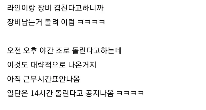 주4일제 도입하는 중소기업_2.webp