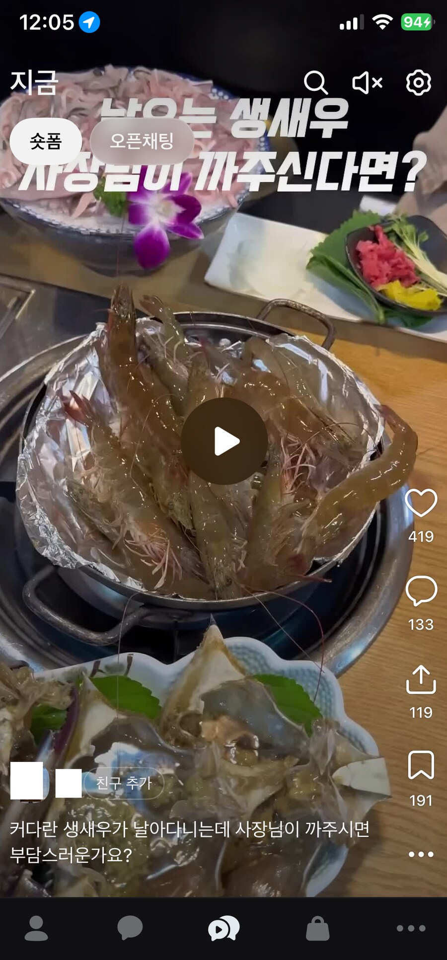 카카오톡) 업뎃된 카톡에서 그나마 설정하면 좋은거 알려준다..하면 좋다.._8.png