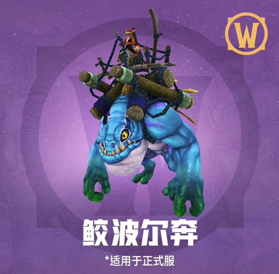 와우 중국 서버 새로운 탈것 4종 공개_2.jpg