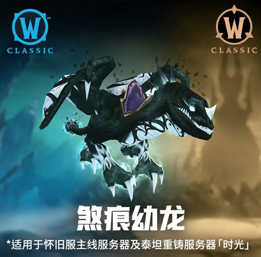 와우 중국 서버 새로운 탈것 4종 공개_3.jpg