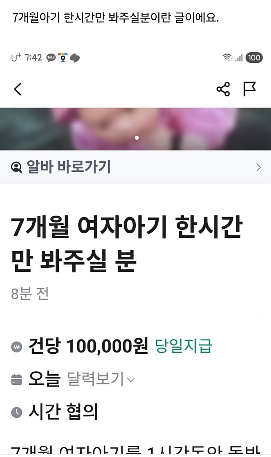 수상한 당근 구인글_1.jpg