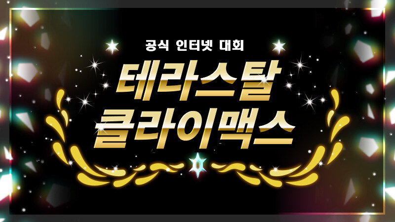 포켓몬스터 스칼렛・바이올렛, 참가만해도 마스터볼을 받을 수 있는 인터넷 대회 개최_1.jpg