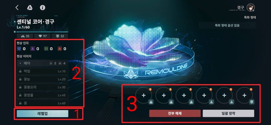 소전2) 간략한 리몰딩 패턴 장착법_1.png