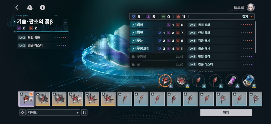 소전2) 간략한 리몰딩 패턴 장착법_4.png