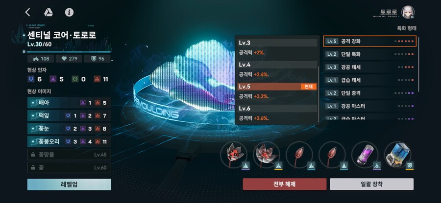 소전2) 간략한 리몰딩 패턴 장착법_6.png