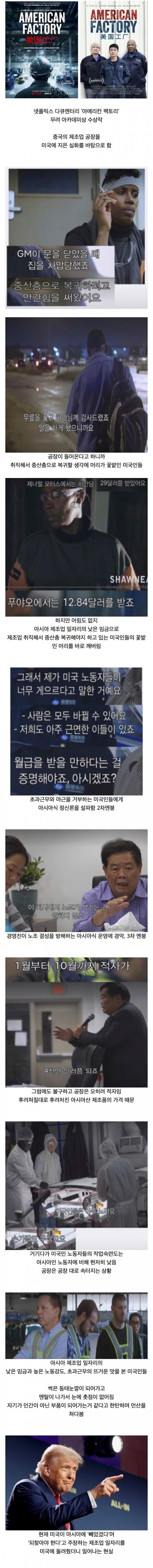 ㅈ럼프 : 아시아에 뺏긴 우리의 제조업을 찾아와야 합니다!!!!!!_1.jpg