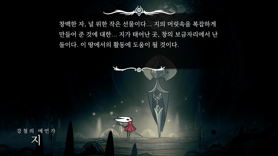 실크송) 강철 전용 보스 까먹고 안 잡고 끝냈네_7.png