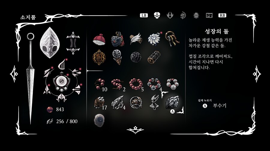 실크송) 강철 전용 보스 까먹고 안 잡고 끝냈네_8.png