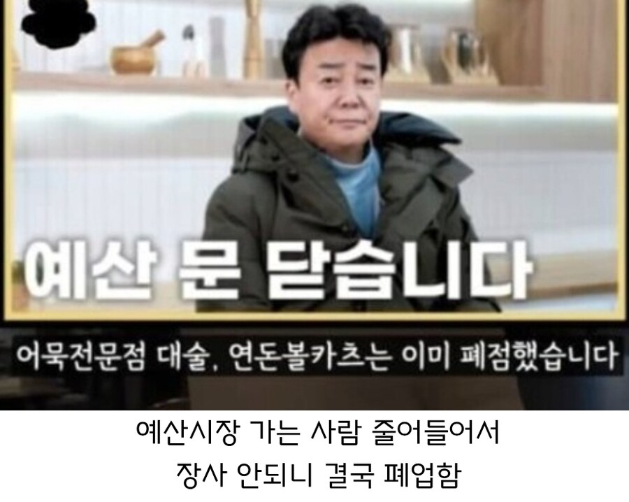 덮밥집 사장을 강제 어묵집 사장으로 전직시킨 결과_3.jpg