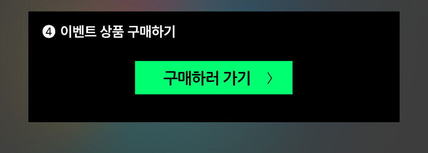 [반남코몰] 네X버 라운지 고객 전용 상품 OPEN 예정!_6.jpg