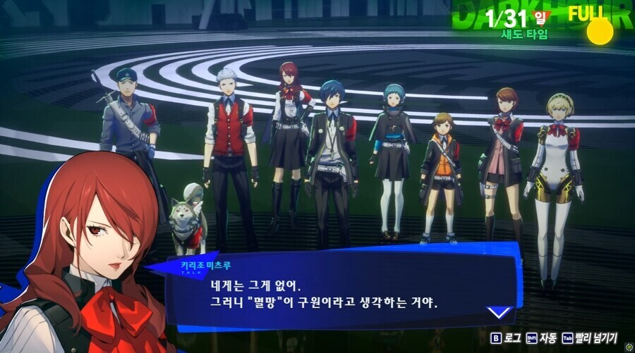 (페르소나) 혼자서 멸망을 부르짖는 이 고독한 찐따새끼야_1.jpg