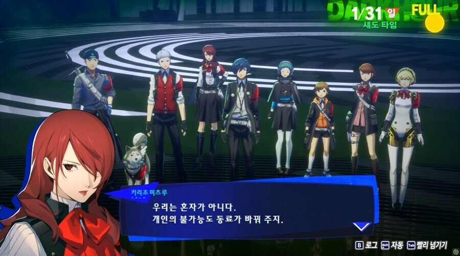 (페르소나) 혼자서 멸망을 부르짖는 이 고독한 찐따새끼야_3.jpg