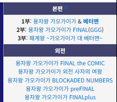 가오가이가) 이 시리즈의 강점은 어른들도 즐길 수 있다는 점일듯_2.png