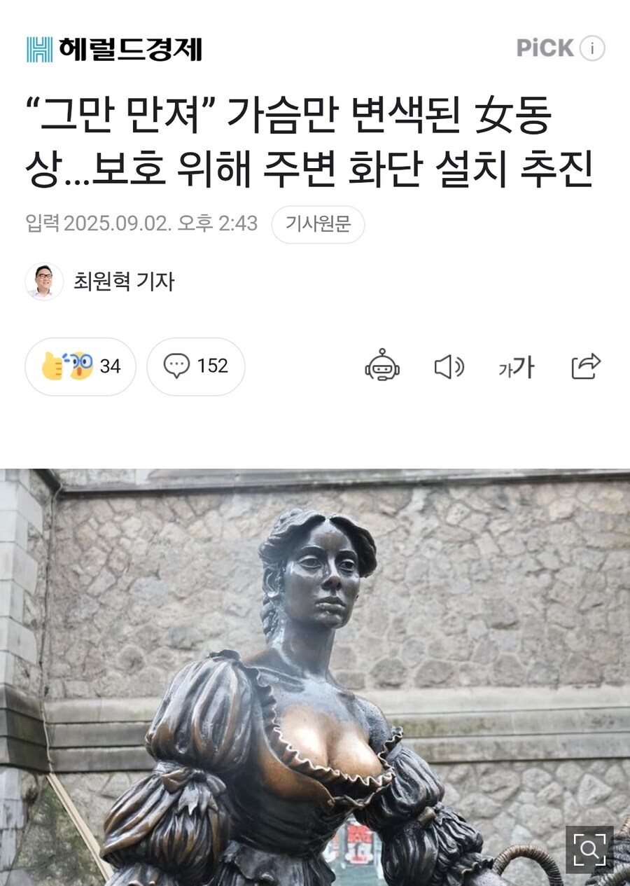 여동상 가슴을 너무 많이 만지면 안되는 이유_1.jpg