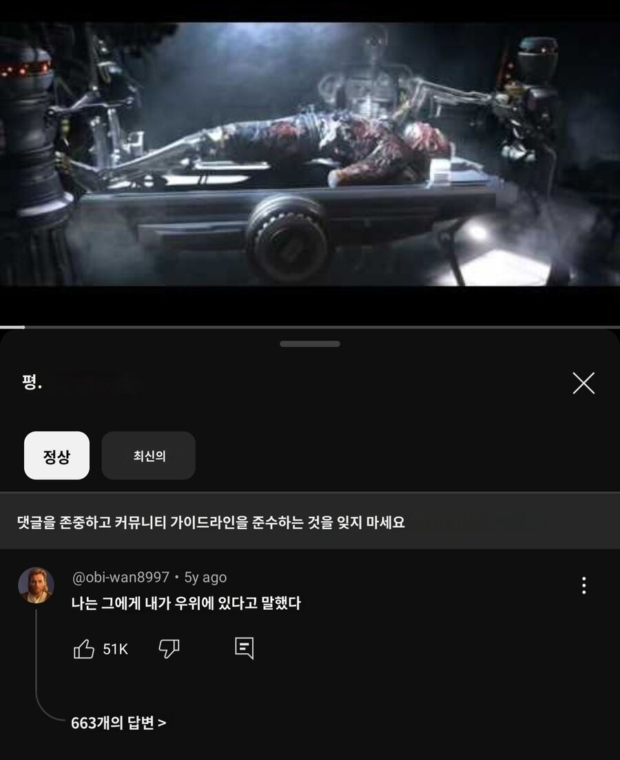 혐) 다스베이더 탄생 영상 댓글_2.jpg