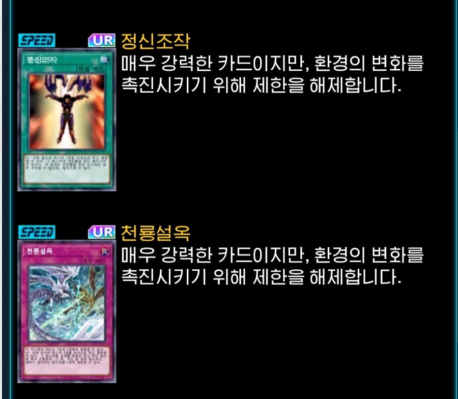 듀링) 금제해제 사유가 심상치않군요_1.jpg
