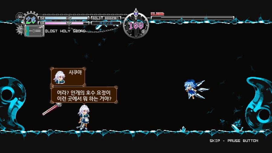 동방 : 루나 나이츠_37.jpg