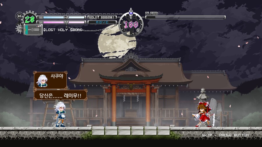 동방 : 루나 나이츠_40.jpg