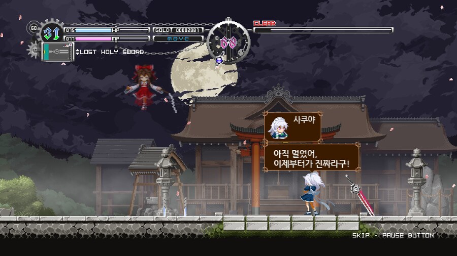 동방 : 루나 나이츠_43.jpg